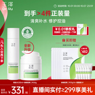 玉澤（Dr.Yu）油敏清透護(hù)膚2件套(爽膚水200ml+保濕霜50g)第二代 舒緩修護(hù)