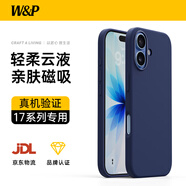 W&P【輕柔云液丨親膚磁吸】適用于iPhone17手機殼蘋(píng)果17保護套磁吸款親膚手感全包防摔軟殼藍wp