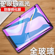 OPPOPadSE/柔光版鋼化膜11英寸OPD2417平板電腦貼膜padse防爆玻璃鋼化前膜保護(hù)屏幕護(hù)眼抗藍(lán)光鉆石防摔 護(hù)眼抗藍(lán)光防爆膜3張 +貼膜工具 OPPO Pad SE