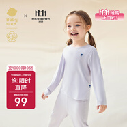 babycare山茶花兒童家居服春秋莫代爾薄款睡衣居家套裝 鳶尾紫  80