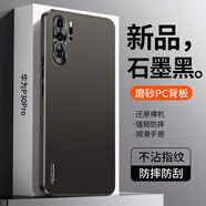 尚閃千適用于華為P30Pro手機(jī)殼輕奢超薄P30簡約純色時(shí)尚磨砂商務(wù)保護(hù)套鏡頭全包直邊硅膠軟邊防摔防滑 華為P30Pro【磨砂黑】