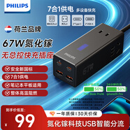飛利浦（PHILIPS）氮化鎵67W充電器快充筆記本插座/多功能USB插線(xiàn)板便攜插排 小電艙安全快充 2C2A+3位 無(wú)開(kāi)關(guān)黑色