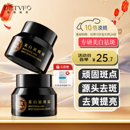 德德維芙（DETVFO）美白祛斑霜煙酰胺熊果苷淡化黑色素去雀斑黃褐斑護(hù)膚品男女士30g