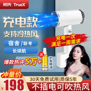 初先可充電無線電吹風(fēng)機(jī)隨身學(xué)生宿舍專用便攜式熱電吹風(fēng)筒鋰電池款冷熱風(fēng)500W以下不傷發(fā)小功率不插電 升級(jí)版大功率 持久待機(jī)