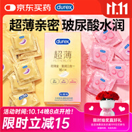 杜蕾斯（durex）避孕套超薄金至潤三合一16只寬度52mm安全套超薄玻尿酸避孕套