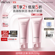 珀萊雅【全新升級】細致肌密3.0 洗面奶110g 深層清潔 潔面乳男 女士