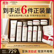 歐萊雅復顏潔面水乳眼霜套裝禮盒補水抗皺護膚品化妝品生日禮物