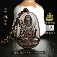 RSON天然黑曜石吊墜冰種黑曜石三合本命佛吊墜男款本命年護身符項鏈 冰種黑曜石吊墜馬大勢至