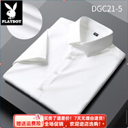 花花公子（PLAYBOY）2025春季橘黃色襯衫男長袖休閑職業(yè)裝純色襯衣男裝打底衫修身 童白色短袖DGC21-5少年 2XL 41
