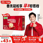 雀巢（Nestle）【樊振東同款】1+2原味低糖*速溶咖啡三合一沖調(diào)飲品24條360g