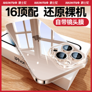 爵士駝自帶鏡頭膜爵士駝適用蘋果16promax手機(jī)殼新款iphone16pro全包透明plus電鍍15防摔氣囊保護(hù)套14男 【全透明】自帶8K鏡頭膜頂配防摔高透不發(fā)黃 iPhone_16_pro