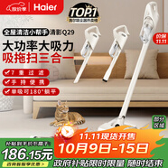 海爾（Haier）吸塵器家用寵物拖地除塵機(jī)小型輕音大吸力大功率輕機(jī)身吸塵機(jī)濕拖吸拖一體HZG-Q29W國家補(bǔ)貼