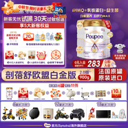 圣元優(yōu)博剖蓓舒歐盟版至尊白金3段升級HMO幼兒配方奶粉三段900g 3段 900g 6罐