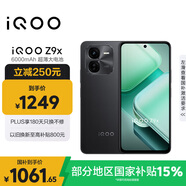 vivo iQOO Z9x【國家補貼】12GB+256GB 曜夜黑 6000mAh 電池 4nm第一代驍龍 6 磐石緩震架構(gòu) 電競手機