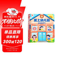 孩悅 愛上幼兒園全能發(fā)聲書 寶寶入園準(zhǔn)備入園知道會(huì)說話的早教點(diǎn)讀發(fā)聲書幼兒?jiǎn)⒚烧J(rèn)知兒童繪本有聲讀物開學(xué)季