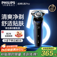 飛利浦（PHILIPS）電動剃須刀經(jīng)典5系Pro 清爽凈剃AI智能刮胡刀 生日禮物 送男友送老公 國家補(bǔ)貼