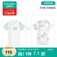 全棉時(shí)代新生嬰兒睡衣春裝男女滿(mǎn)月寶寶和尚服連體衣服嬰幼兒和袍 嫩春綠+森林運動(dòng)會(huì )（長(cháng)款） 66cm （適合3-6個(gè)月）