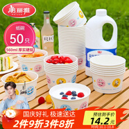 美麗雅 一次性碗加厚紙碗560ml*50只 食品級(jí)圓形飯盒野餐盒湯碗打包盒
