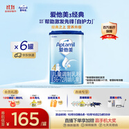 愛他美新老國標隨機發(fā)經(jīng)典兒童奶粉配方奶粉(3-6歲)800g【益生元】*6罐