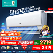海信（Hisense）易省電 大2匹/大3匹 空調掛機AI省電 冷暖變頻 大風(fēng)量 新一級客廳壁掛式智控K210 大2匹 一級能效 【大雙排倍省電】50K210 享壓縮機10年包修+首年換新