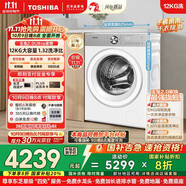 東芝（TOSHIBA）滾筒洗衣機全自動(dòng)家用【玉兔2.0Ultra DG-12T18BW】純平全嵌12公斤大容量 洗凈比1.32 智能雙投放 