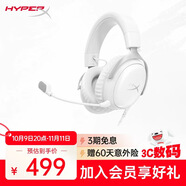 極度未知（HYPERX）Cloud Ⅲ 颶風(fēng)3有線冰霜白 DTS音效 53mm驅(qū)動單元 電競頭戴式游戲耳機(jī) 適配三角洲行動