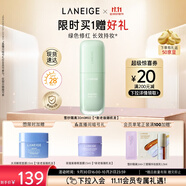 蘭芝雪紗絲柔隔離乳妝前防曬遮瑕30ml#60綠色定妝提亮膚色生日禮物