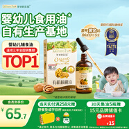 爺爺?shù)霓r(nóng)場有機核桃油110ml 涼拌嬰幼兒食用油 寶寶輔食油6個月以上