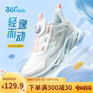 361°童鞋 兒童跑鞋四季男女童3-14歲助推科技旋鈕跑鞋 白35