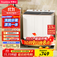 榮事達(dá)（Royalstar）洗衣機(jī) 14公斤雙筒家用雙缸半自動(dòng)雙桶洗衣機(jī)大容量甩干機(jī) 以舊換新 XPB140-995PHR