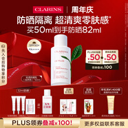 嬌韻詩輕透隔離防曬乳（自然色）50mlSPF50 PA美白隔離uv禮物送女友