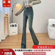 蕓蕁牛仔褲女黑灰色微喇叭2505高腰彈力修身顯瘦馬蹄褲長褲子 長褲-懷舊藍 RH611 XS 碼70-85斤