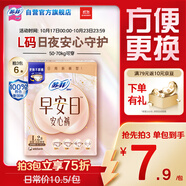蘇菲早安褲早安日魔術(shù)貼日用安心褲L碼2條透氣衛(wèi)生巾日安褲自營