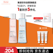 雅漾（Avene）恒潤(rùn)保濕水乳精華護(hù)膚套裝舒緩敏肌 柔膚水200ml+小蠻腰200ml禮物