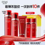 歐詩(shī)漫（OSM）緊致奢顏水乳套裝補(bǔ)水保濕滋潤(rùn)提拉面部抗皺煥亮中秋禮物女