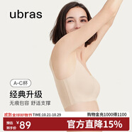 ubras虞書欣同款無(wú)尺碼背心文胸女士?jī)?nèi)衣女隱形粉底液內(nèi)衣膚小底圍