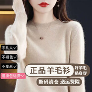妃奧絨2024秋冬新款洋氣內搭毛衣女打底針織衫純色羊毛衫低圓領(lǐng)寬松上衣 米色 L 【建議110-120斤】