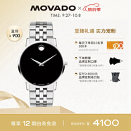 摩凡陀（Movado）瑞士手表博物館系列腕表石英鋼帶男表40mm瑞表禮物送禮