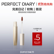 完美日記（PERFECT DIARY）綿柔絨霧軟陶唇泥絲絨唇泥不拔干霧面口紅生日禮物送女友 N03 干枯玫瑰色 #9