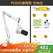 閃克Maono閃克動(dòng)圈麥克風(fēng)電腦直播話筒內(nèi)置聲卡直播錄音配音游戲視頻會(huì)議閃客pd200x手機(jī)收音麥有線 PD200X白色(懸臂支架款)