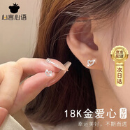 心言心語(yǔ)愛(ài)心耳釘女18k金簡(jiǎn)約玫瑰金耳環(huán)氣質(zhì)耳棒生日圣誕送女友禮物