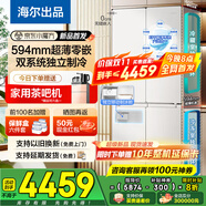 海爾出品冰箱502升雙系統(tǒng)超薄零嵌入式60cm內(nèi)家用四門十字門統(tǒng)帥懶人系列一級(jí)能效變頻雙循環(huán) 521全域除菌凈化+阻氧干濕分儲(chǔ)+594mm超薄