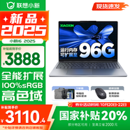 聯(lián)想小新16/小新Pro16GT AI元啟 2025新品可選補(bǔ)貼 高性能輕薄筆記本電腦 學(xué)生設(shè)計(jì)辦公本 標(biāo)壓酷睿 13代i5 24G 512G標(biāo)配｜小新16高配國(guó)補(bǔ) 16英寸 微邊框高清全面屏