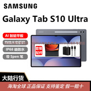 三星（SAMSUNG）【全新國行】/ Tab S10 Ultra安卓平板電腦旗艦14.6 鈦影灰 16GB+1TB標配+原裝鍵盤(pán)(有觸摸板)+416