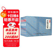 中國神話(huà)故事 小香書(shū)（精裝禮盒全6冊）中國古典名著(zhù)繪本 連環(huán)畫(huà)彩色故事兒童讀物課外書(shū)口袋書(shū)漫畫(huà)書(shū)