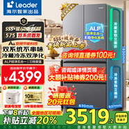 海爾冰箱出品統(tǒng)帥雙系統(tǒng)冰箱575【新品首發(fā)】法式多門家用雙循環(huán)風(fēng)冷無霜一級(jí)能效變頻節(jié)能電冰箱 雙系統(tǒng)雙循環(huán)+ALP超凈系統(tǒng)+三檔變溫