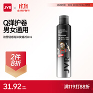 杰威爾泡沫發(fā)蠟卷發(fā)護(hù)發(fā)保濕蓬松摩絲啫喱彈力素定型發(fā)膠男女士250ml