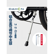 DAHON大行折疊自行車腳撐 P8/k3 plus/D7/10中支撐20寸停車架配件 P8/P8青春版/P10/P18