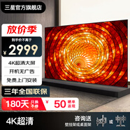 三星（SAMSUNG） 43英寸 4K超高清全面屏HDR 窄邊框液晶臥室客廳智能大屏 開(kāi)機無(wú)廣告 免費上門(mén)安裝 43英寸 4K高清 