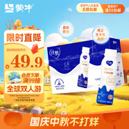 蒙牛純甄小蠻腰高端輕酪乳酸奶230g*10瓶 佐餐解膩飲品 中秋送禮盒裝